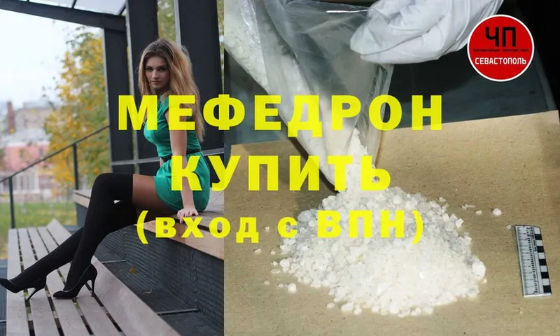 MEGA зеркало  Муром  Меф mephedrone 